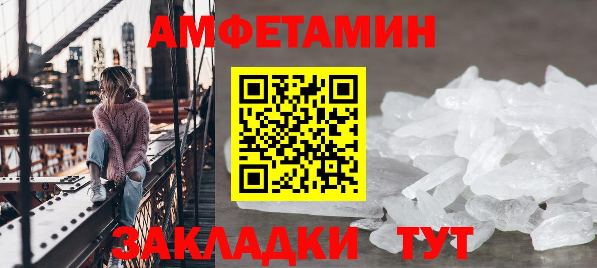 АМФЕТАМИН 98%  АМФЕТАМИН  АМФ  Мурино 