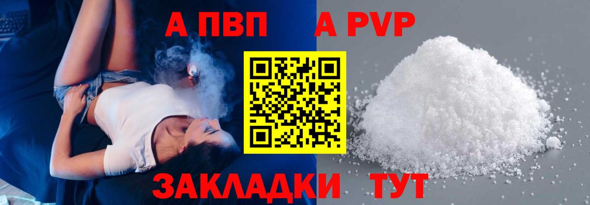 Alfa_PVP Соль Мурино