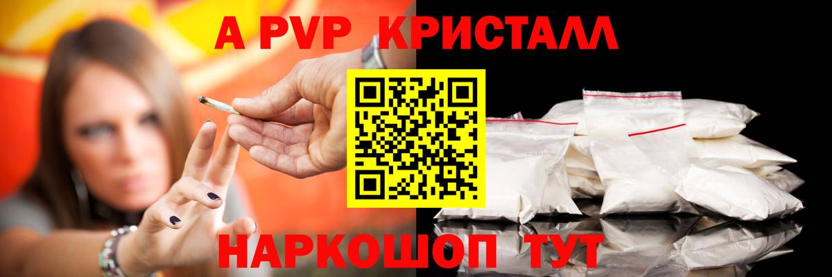 Alfa_PVP Crystall  Вход с VPN  Alpha PVP СК  Мурино  Alpha-PVP  А ПВП крисы CK 