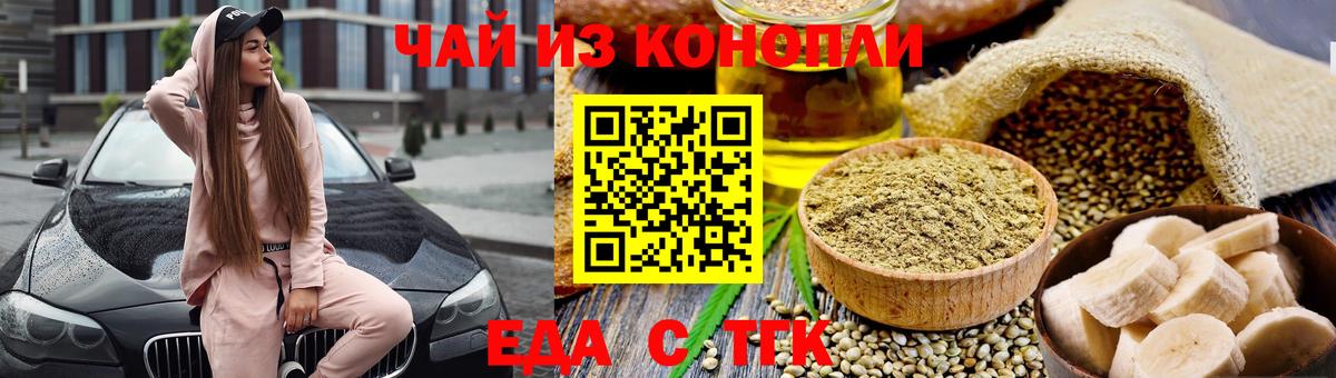 Еда ТГК марихуана  Мурино 