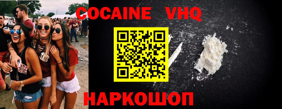 Кокаин FishScale Мурино