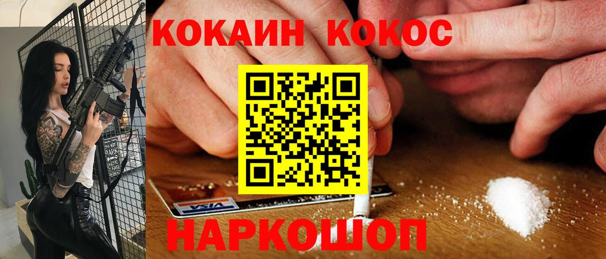 Кокаин FishScale  КОКАИН  Cocaine 97%  Мурино 