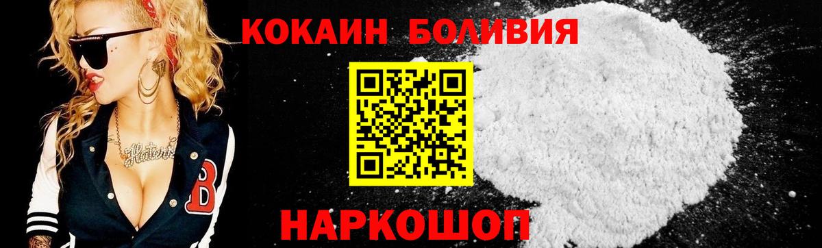 Кокаин FishScale Мурино