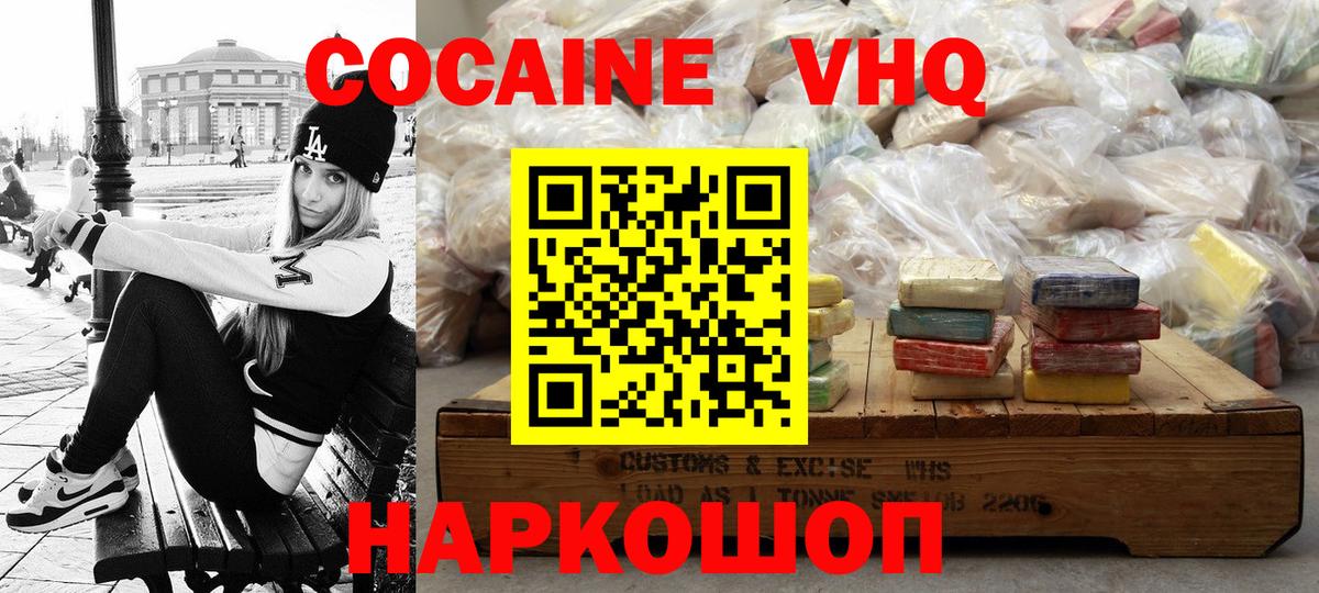 Гашик  МАРИХУАНА  ЛЁД  Вход с VPN  Меф  Мурино  КОКАИН 