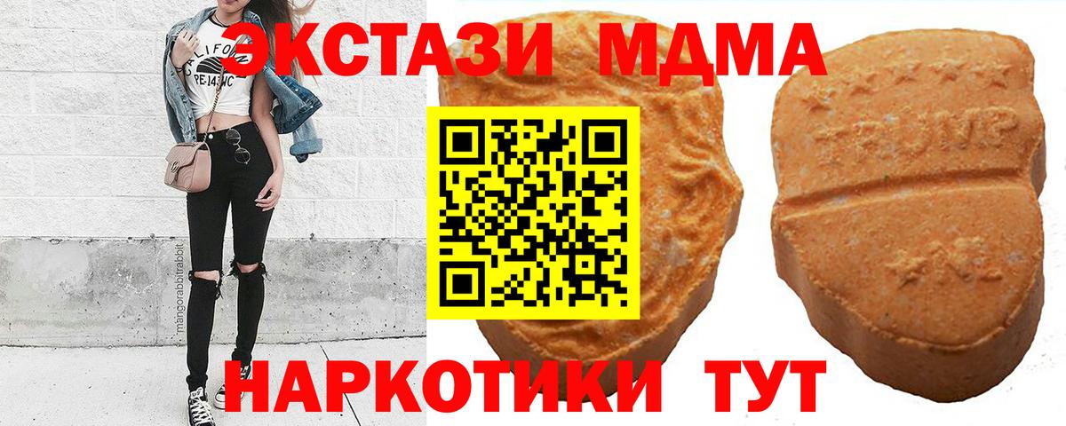 ЭКСТАЗИ  ЭКСТАЗИ mix  Ecstasy TESLA  Вход с VPN  Мурино 