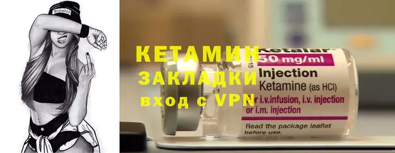 как найти   ссылка на мегу как войти  КЕТАМИН VHQ  Мурино 