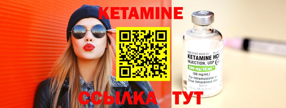 Кетамин ketamine Мурино