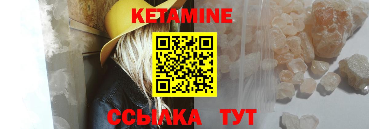 КЕТАМИН ketamine  Мурино 