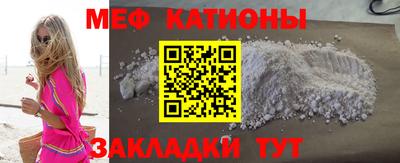 мефедрон VHQ Кинель