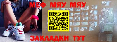 мефедрон VHQ Кинель