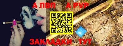 ALPHA-PVP Волжский