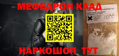 мефедрон VHQ Кинель