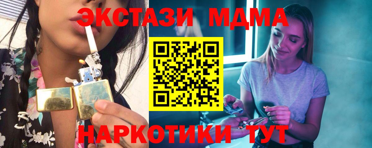 МДМА crystal  Мурино  MDMA молли 