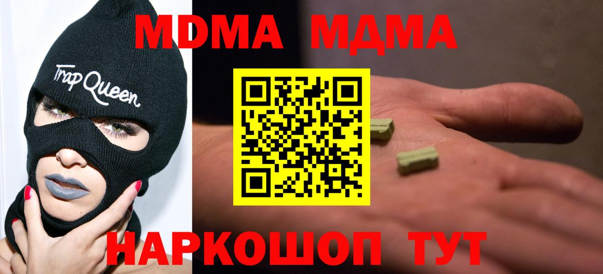 Мурино  MDMA Molly  МДМА молли  Вход с VPN 