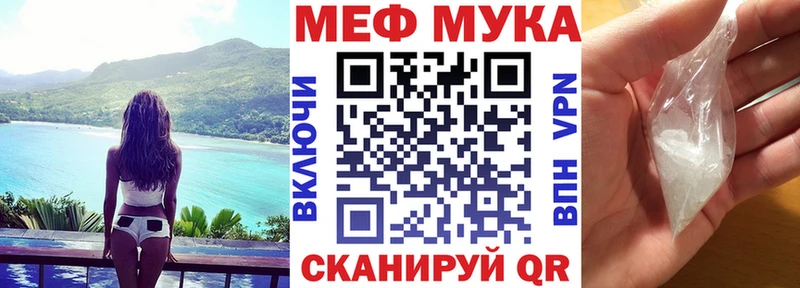 МЕФ мука где купить наркотик Мурино