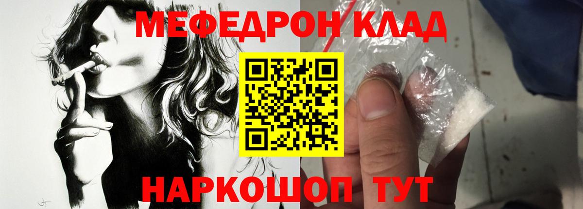 МЕФ кристаллы Мурино