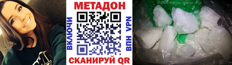 Метадон кристалл  Мурино 