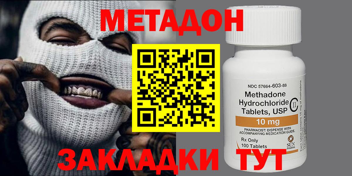 Мурино  МЕТАДОН мёд  kraken зеркало  Вход с VPN  МЕТАДОН белоснежный 