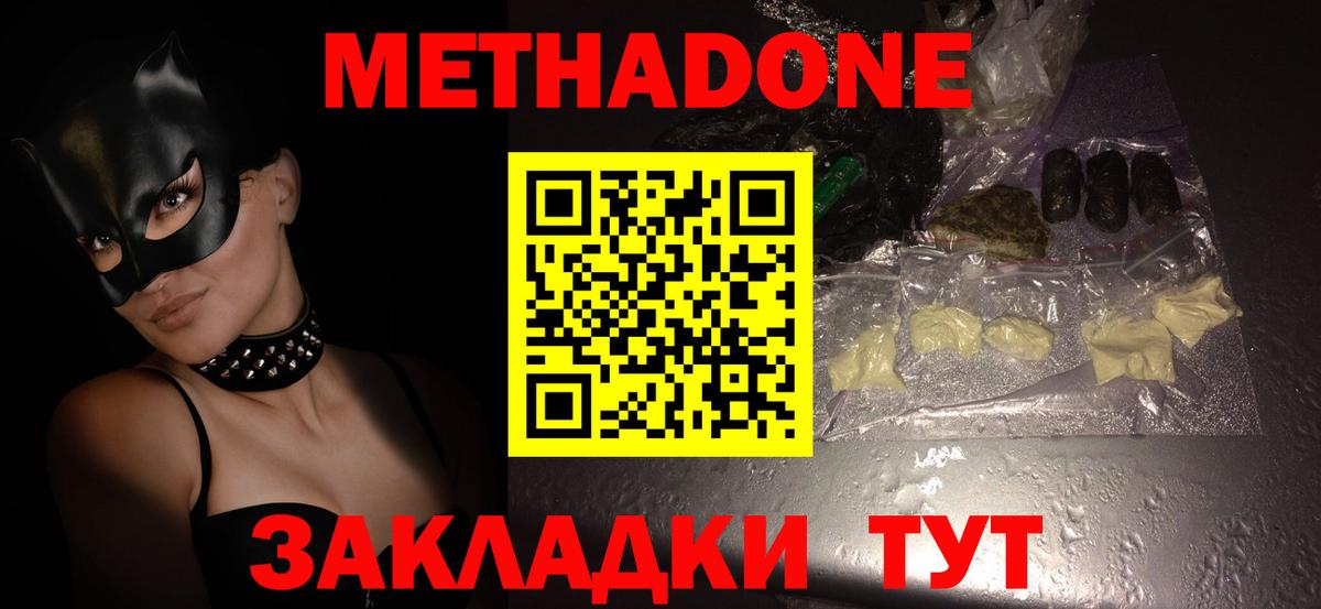 Гашиш  Марихуана  Меф   Cocaine  Мурино  Вход с VPN 