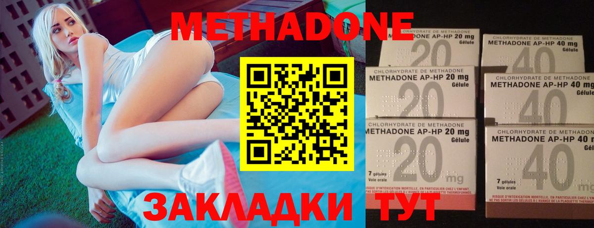 Метадон белоснежный  МЕТАДОН кристалл  МЕГА ONION  Мурино 