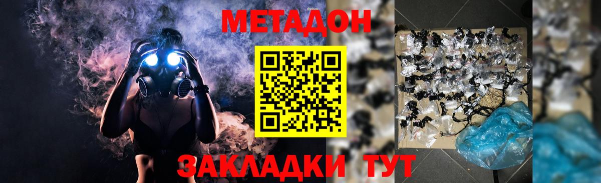 Метадон methadone Мурино
