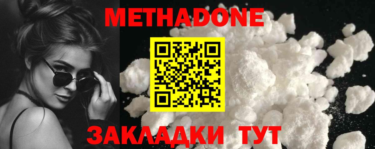 МЕТАДОН белоснежный Мурино