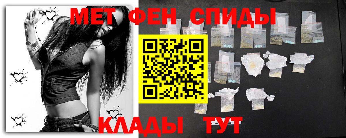 МЕТАМФЕТАМИН пудра Мурино