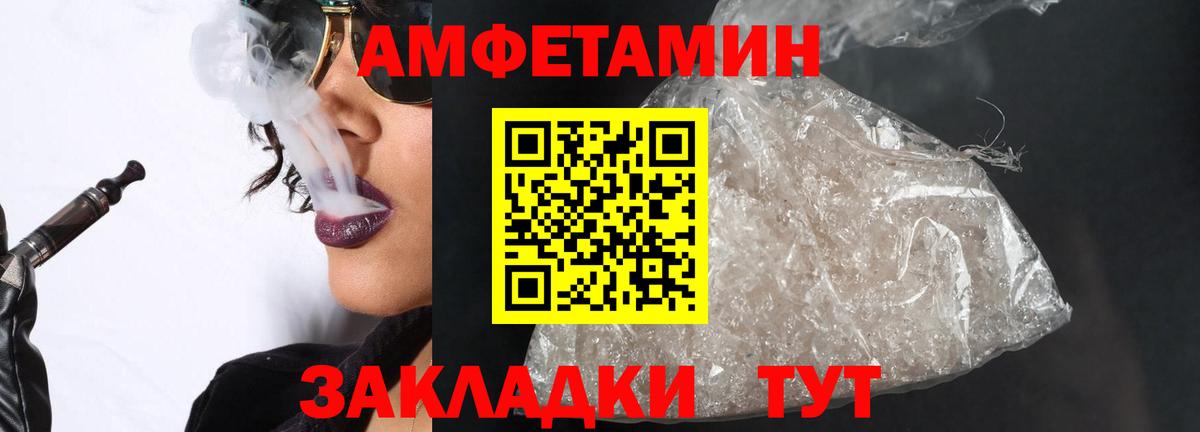 МЕТАМФЕТАМИН Methamphetamine  Мурино 