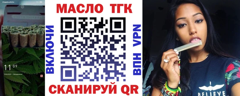 ТГК THC oil  где купить   Мурино 