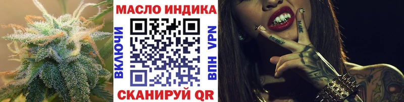 ТГК гашишное масло Мурино