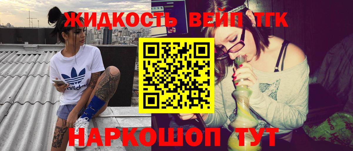 Дистиллят ТГК жижа  Мурино  хочу   ТГК концентрат 