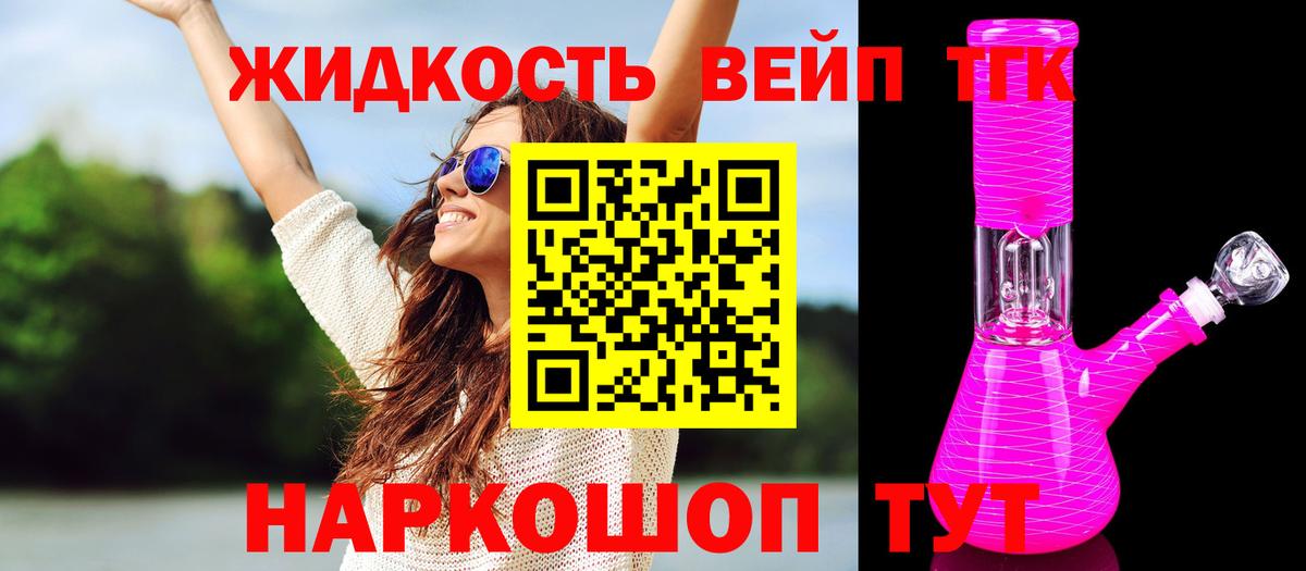 Дистиллят ТГК вейп Мурино