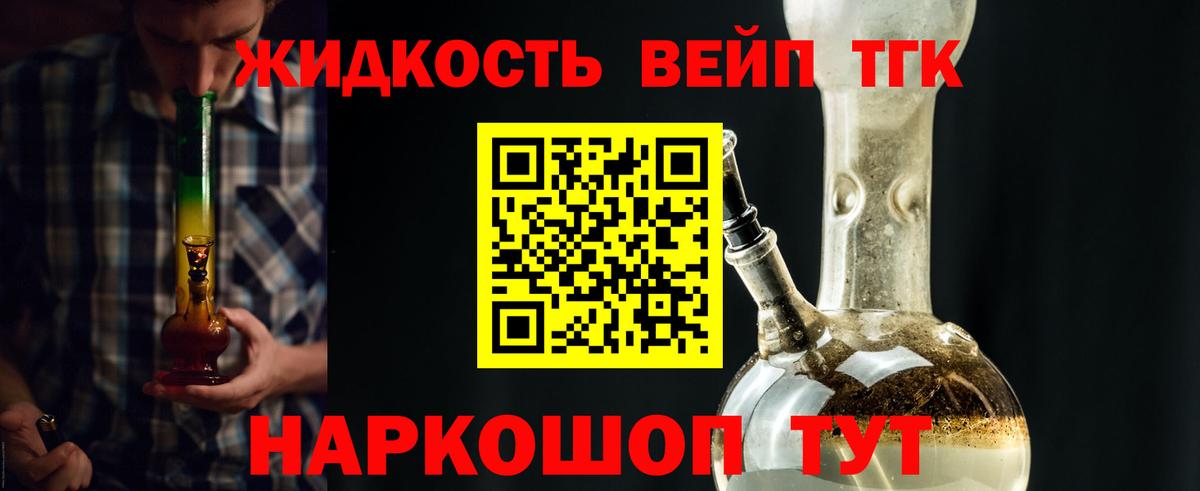 Мурино  Дистиллят ТГК вейп  Вход с VPN  купить закладку  ТГК вейп 